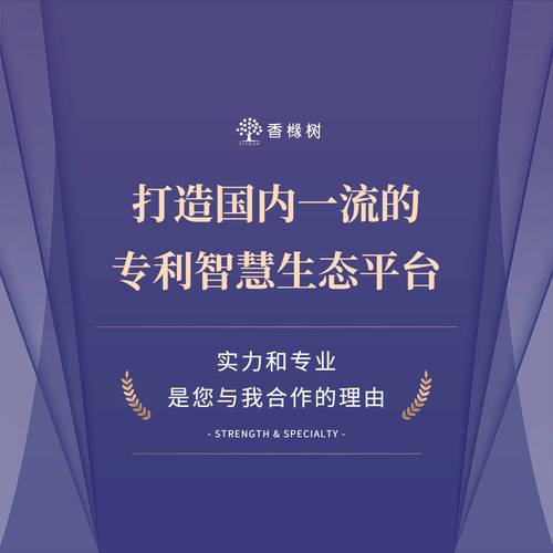合伙)成立于2020年,机构经营范围包括:专利代理;技术服务,技术开发